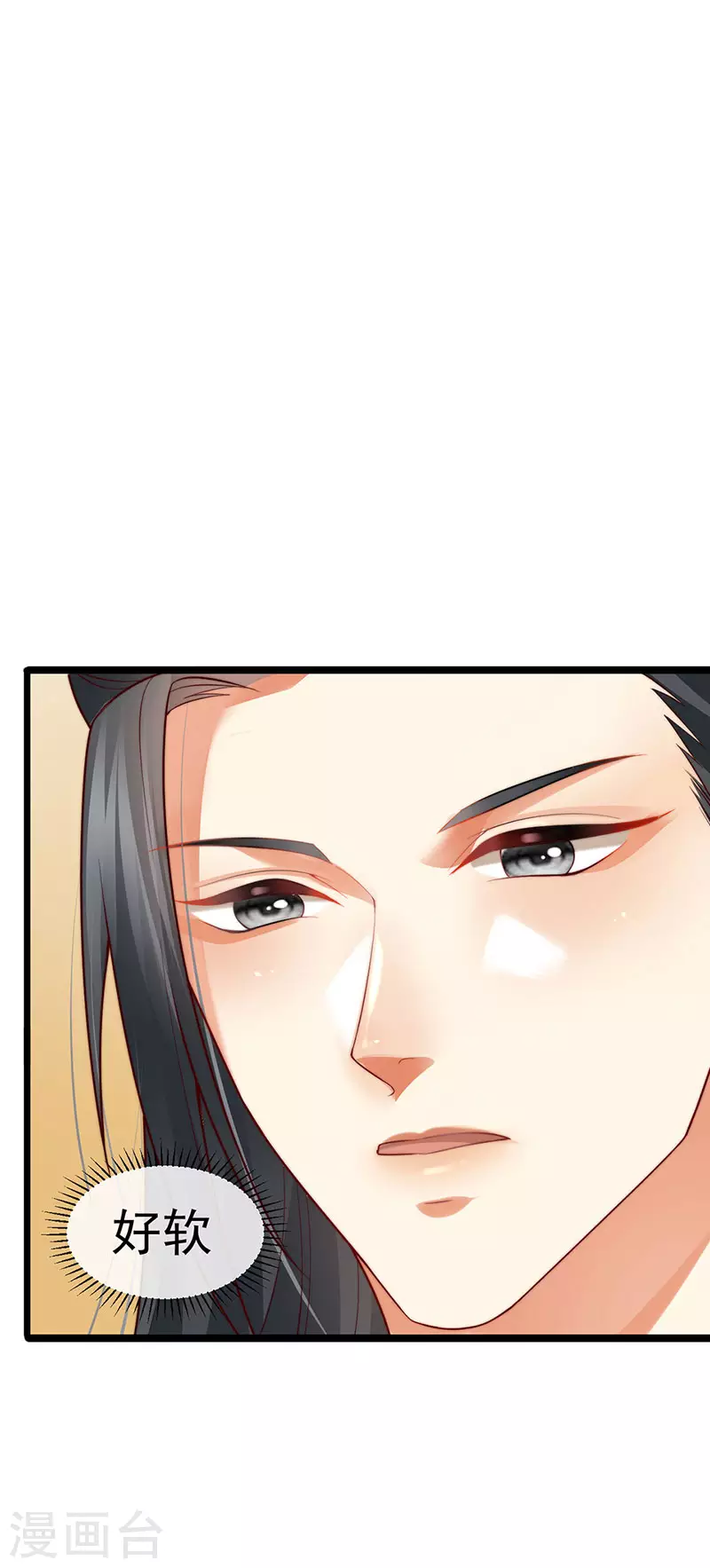 第51话 哄父皇睡觉觉23