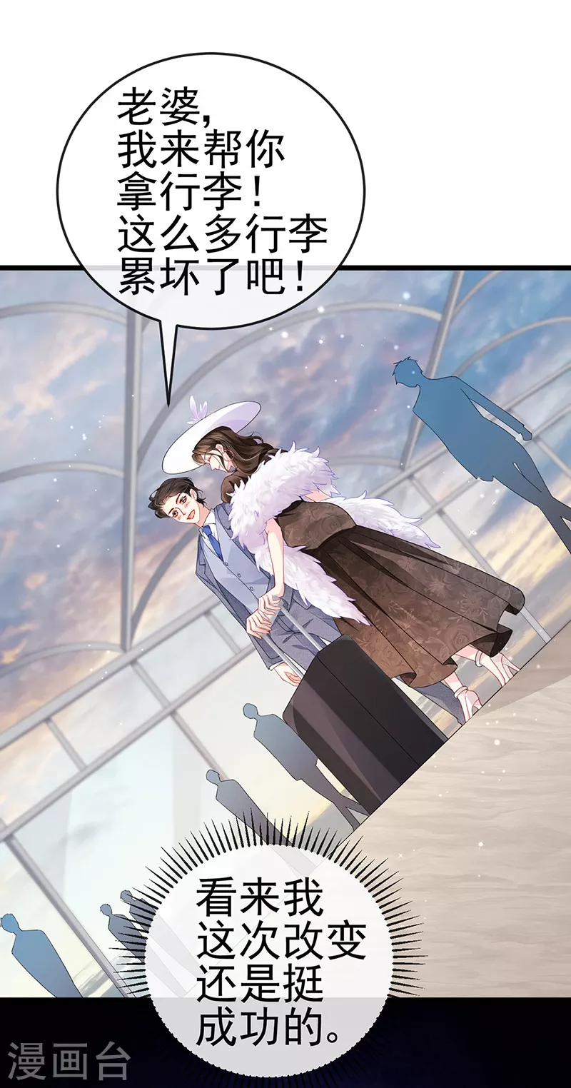 第3话 宴会女神登场10
