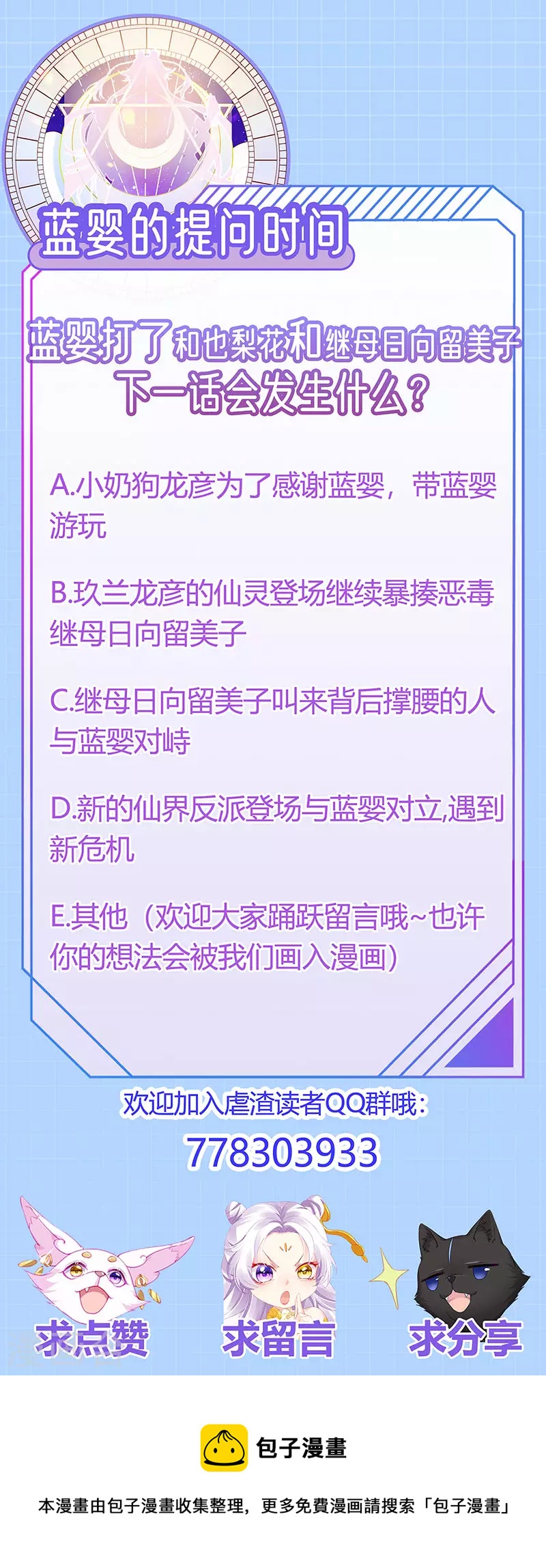 第24话 吊打！掌管内务37