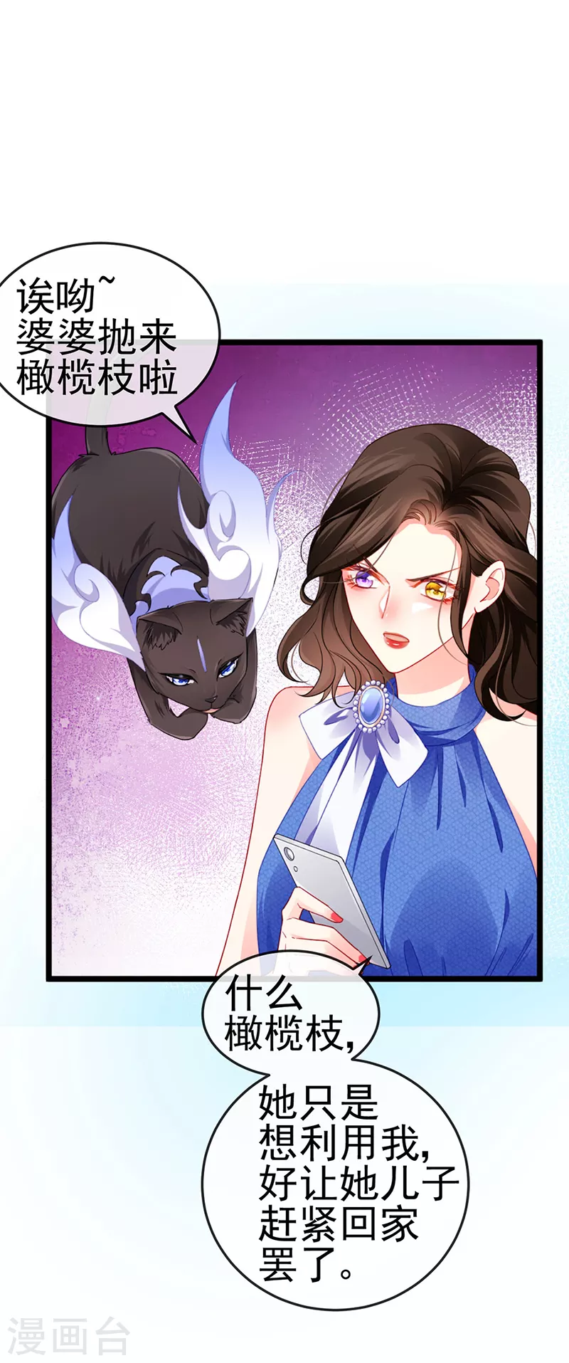第15话 杀鸡取卵3