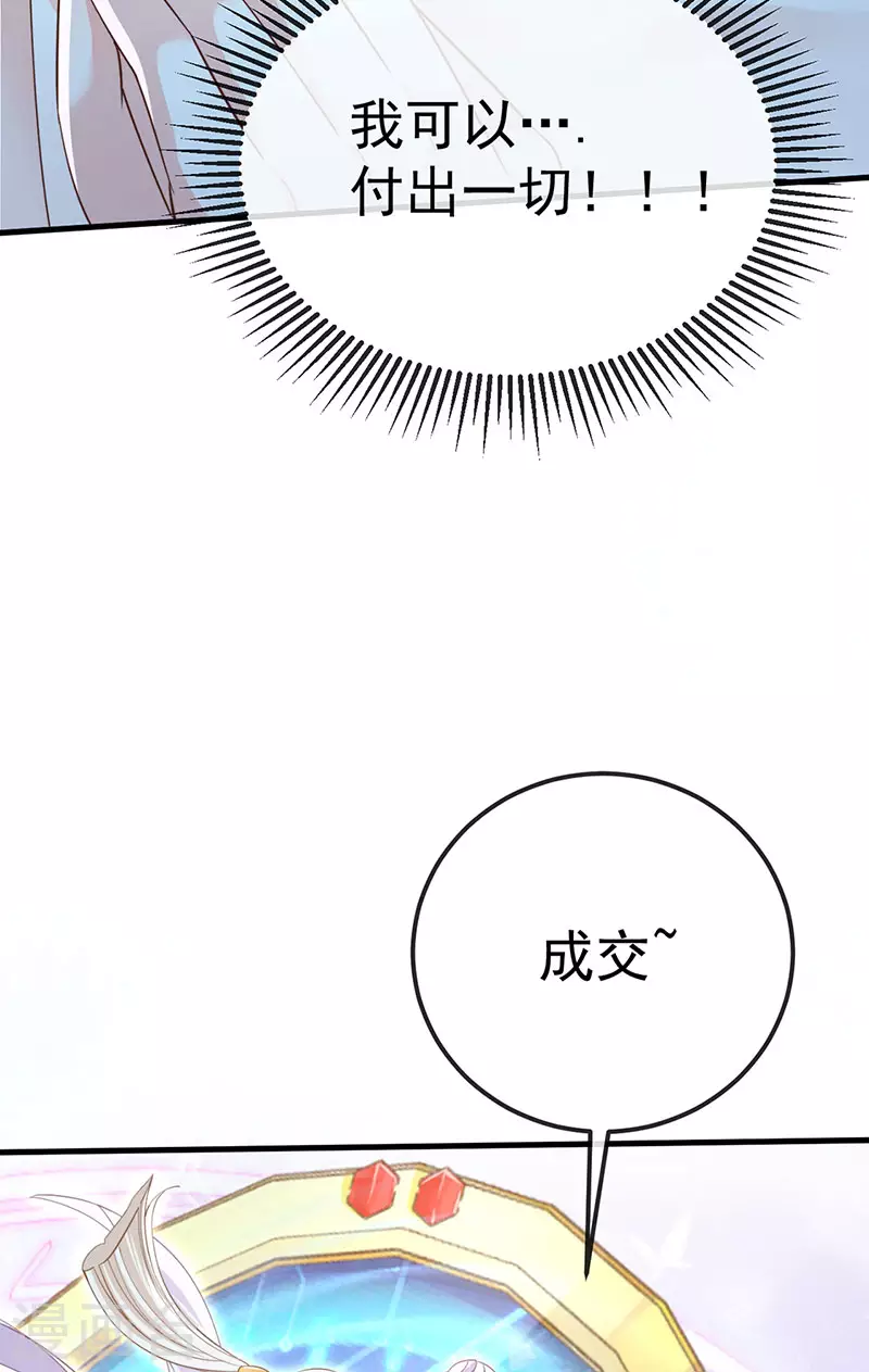 第73话 地狱难度开局整容35