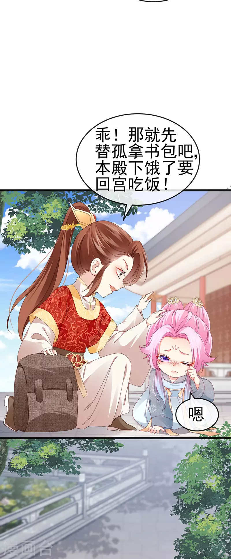 第45话 殴打变态皇兄21