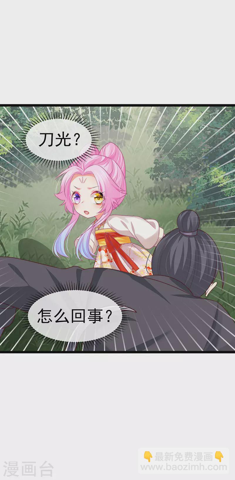 第53话 尊上用过的浴巾41