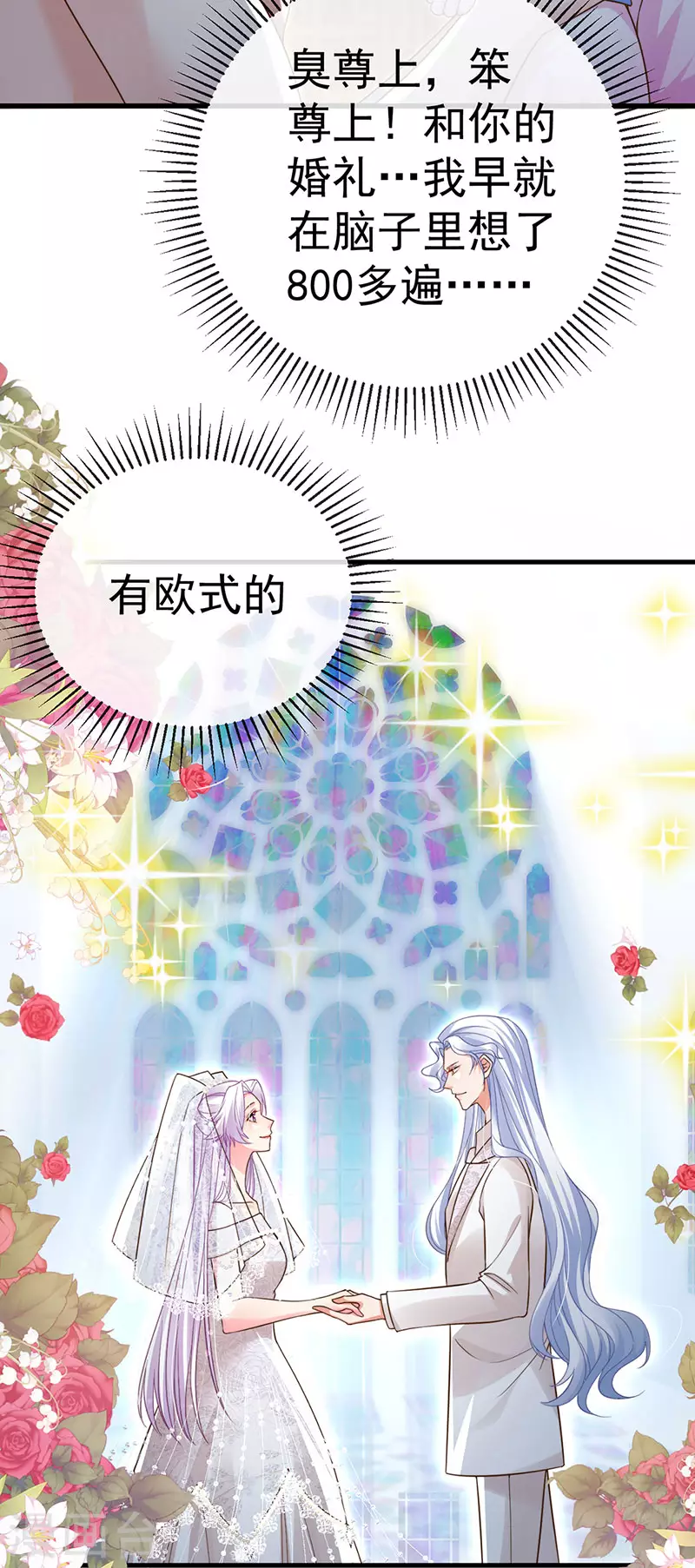 第100话 尊上香吻get21