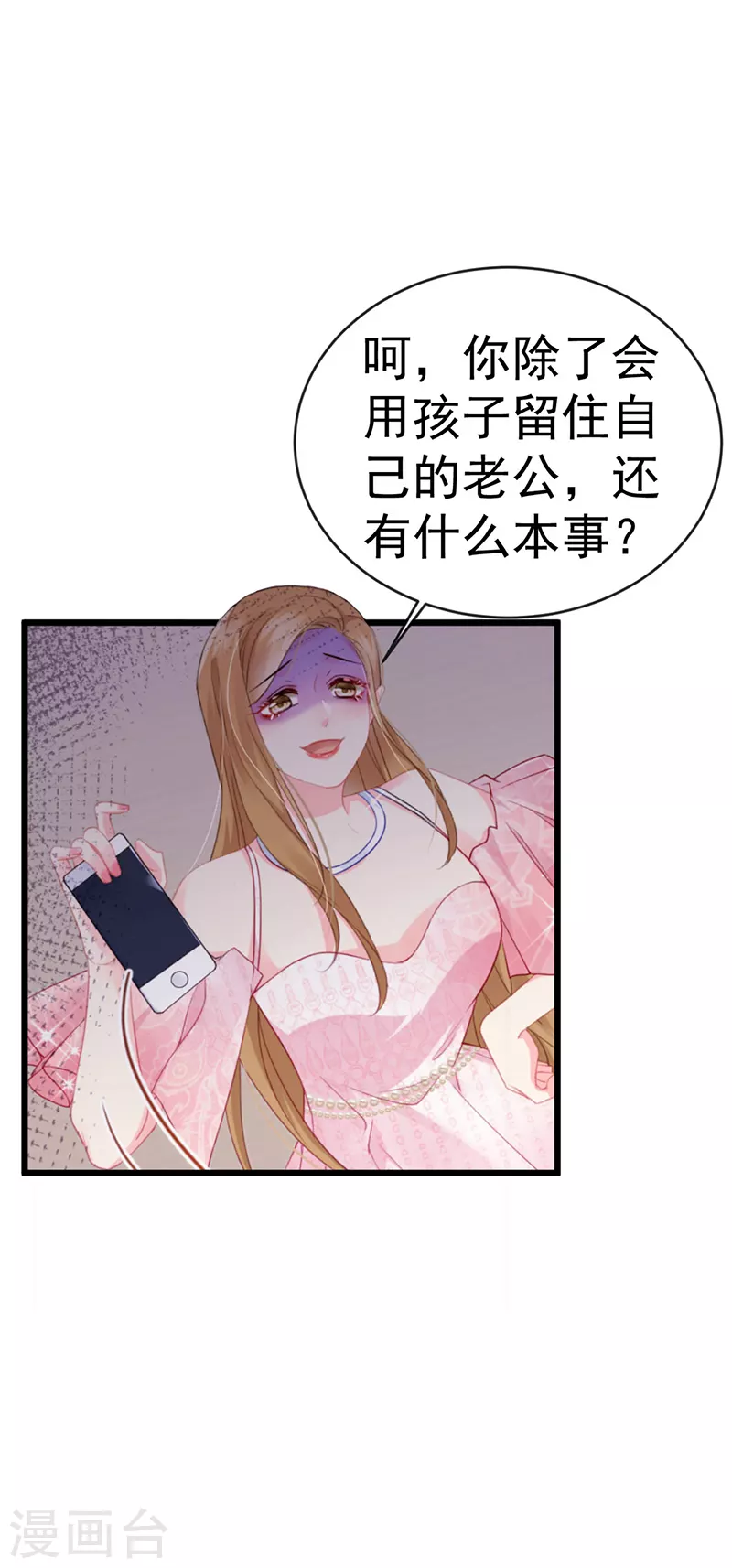 第1话 拉着小三一起死26