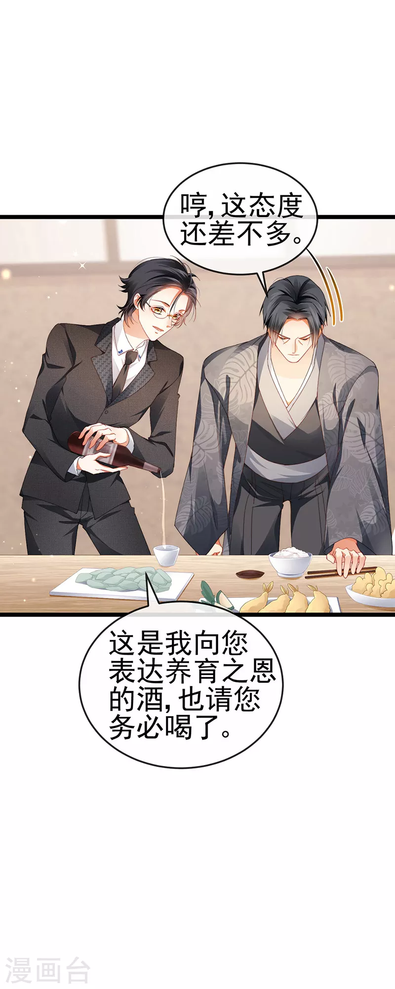 第30话 对我唯命是从27