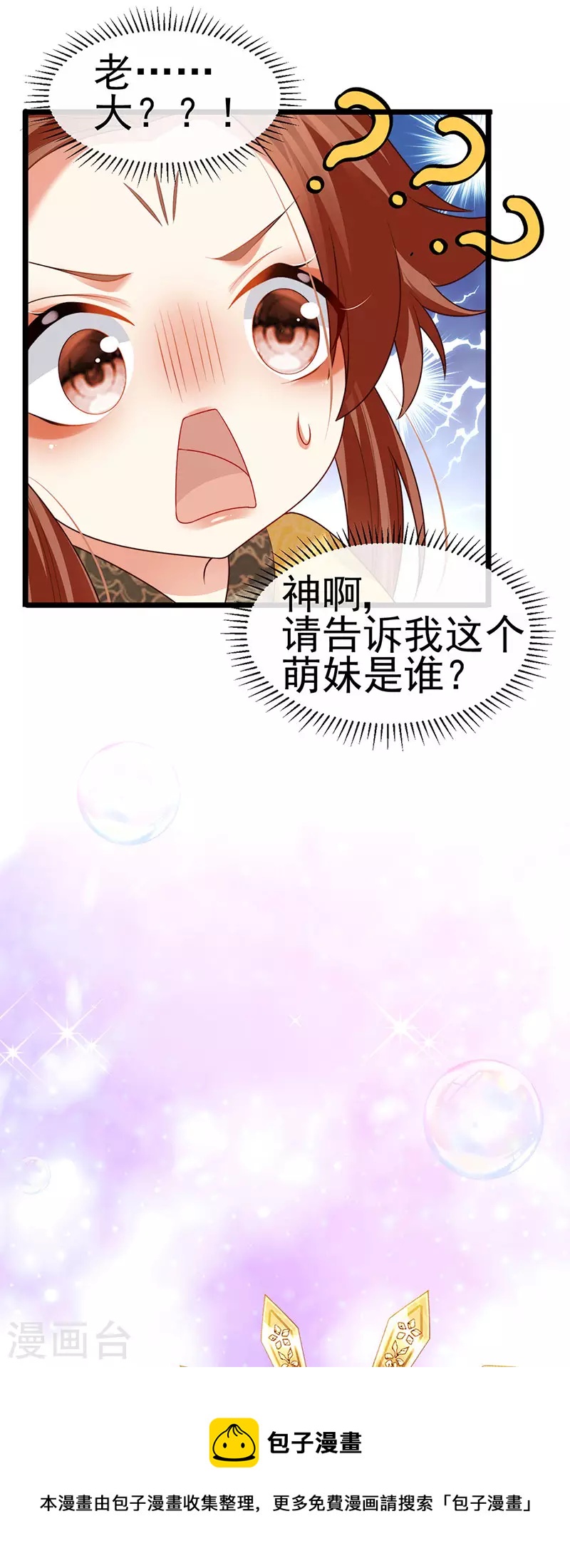 第55话 亲亲抱抱举高高16
