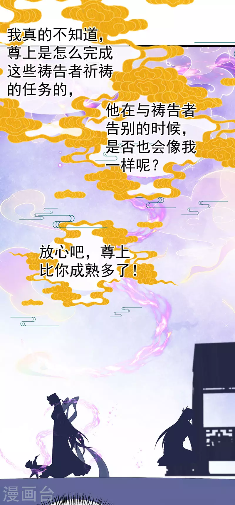 第64话 父女情深&amp;amp;真凶被罚？35