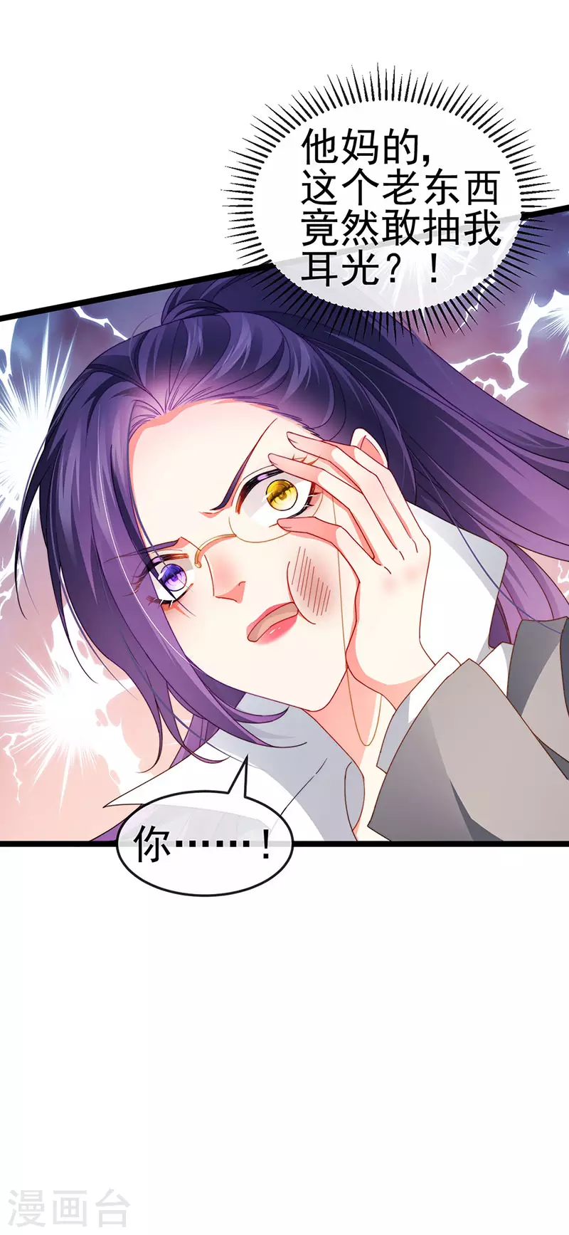第35话 我是反派卧底4
