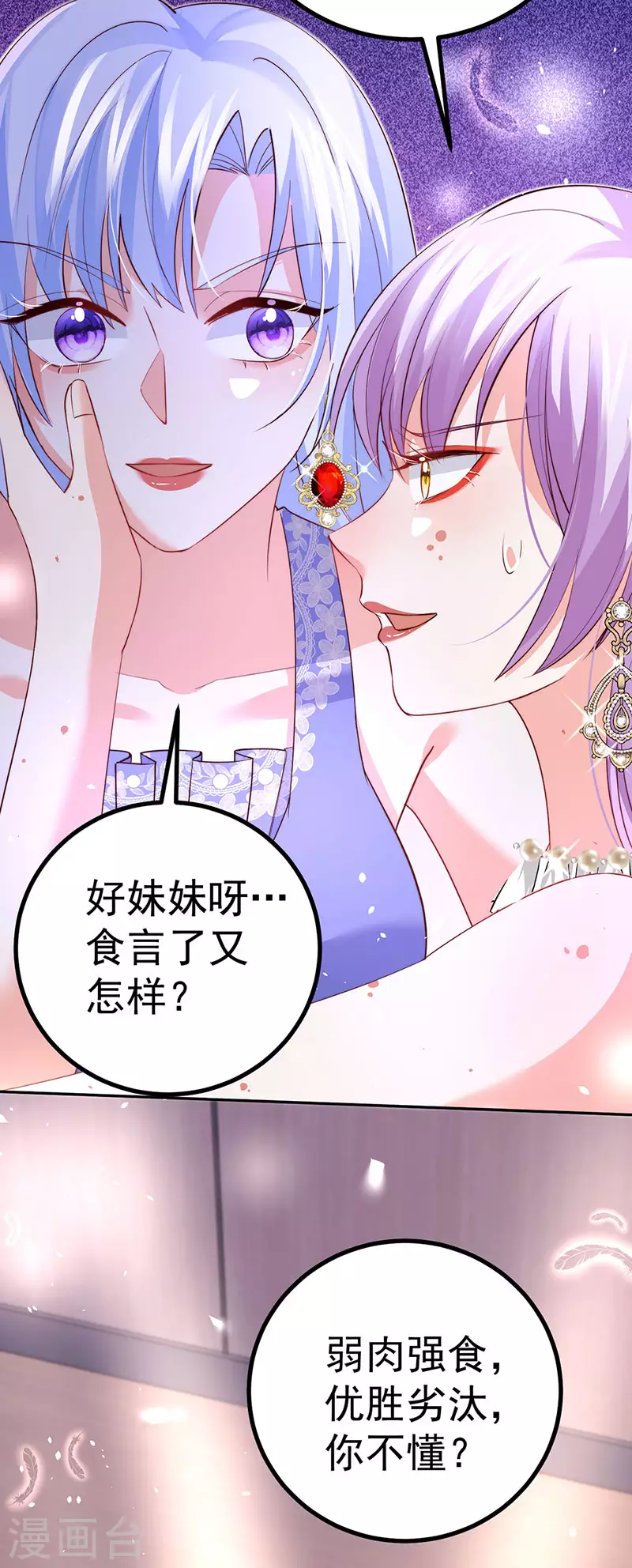 第86话试镜会演技对决34