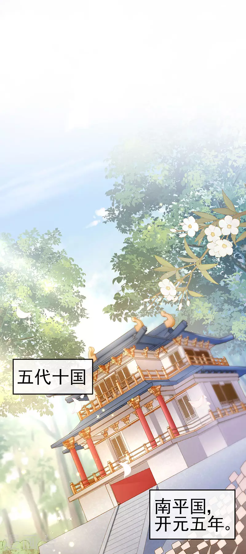 第43话 缘系尊上&amp;amp;冷宫降临25