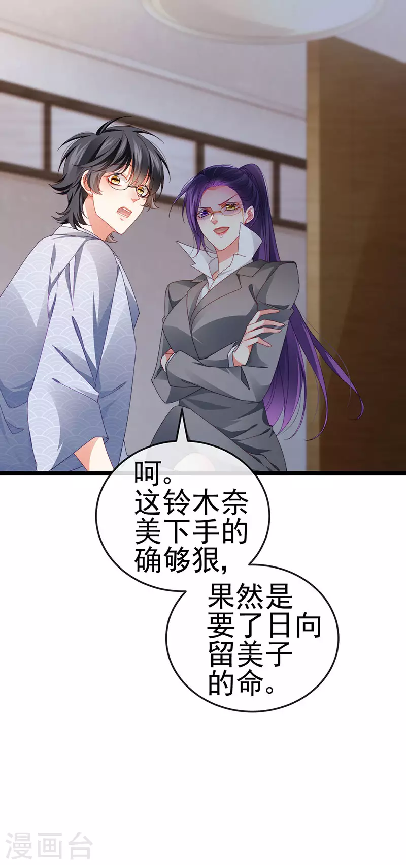 第35话 我是反派卧底35