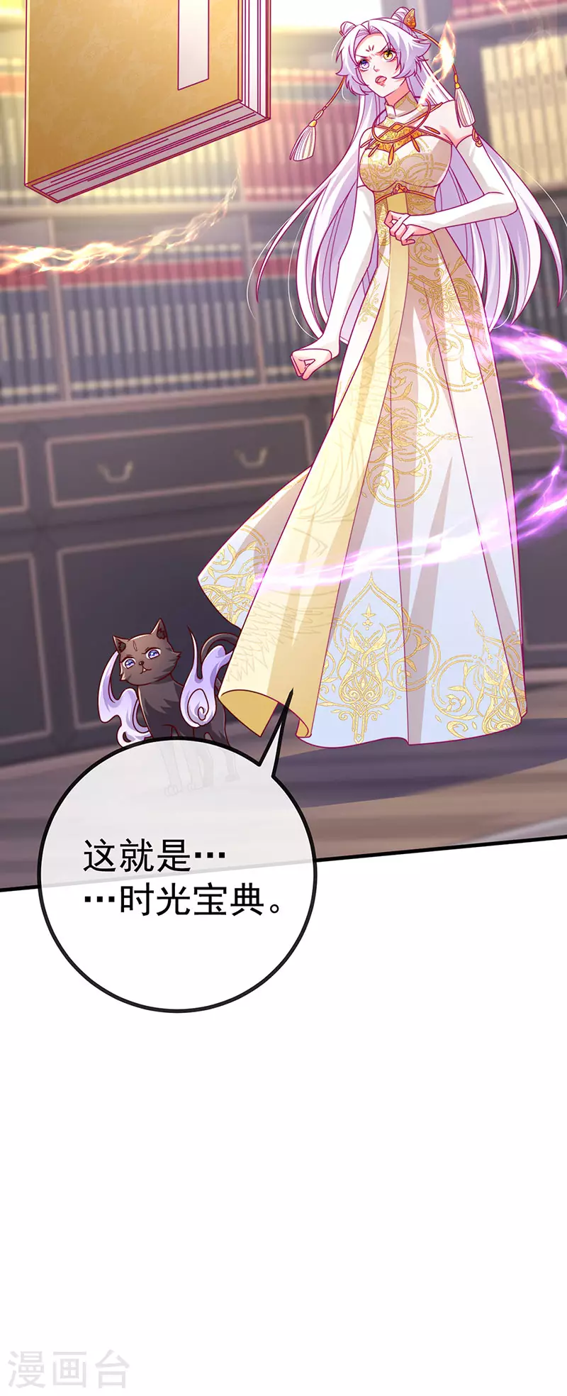 第65话 时光宝典&amp;amp;克洛诺斯29