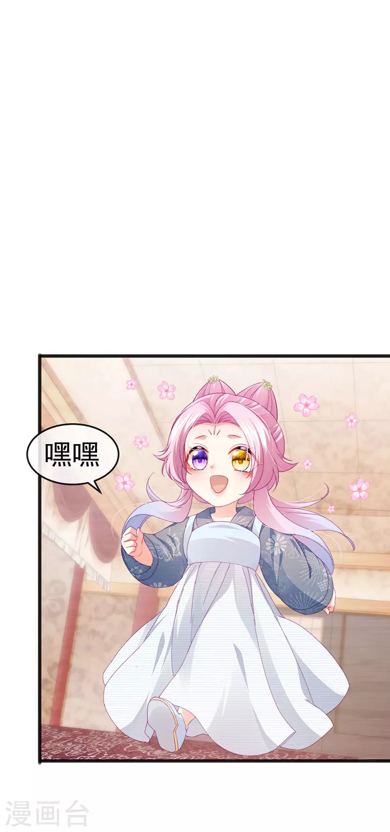 第44话 与冷血父皇会晤32