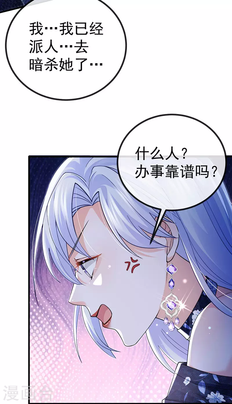 第79话 明星来袭上节目44
