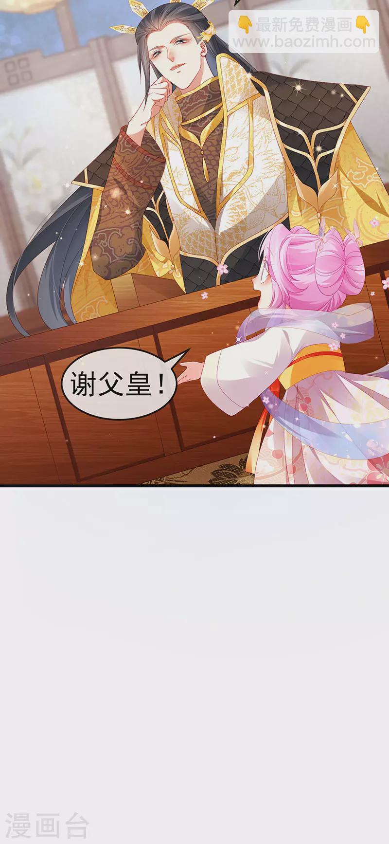 第48话 奔向月宫找帅哥22