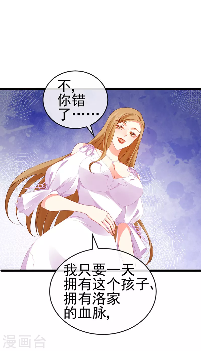 第16话 怀的不是他的种5