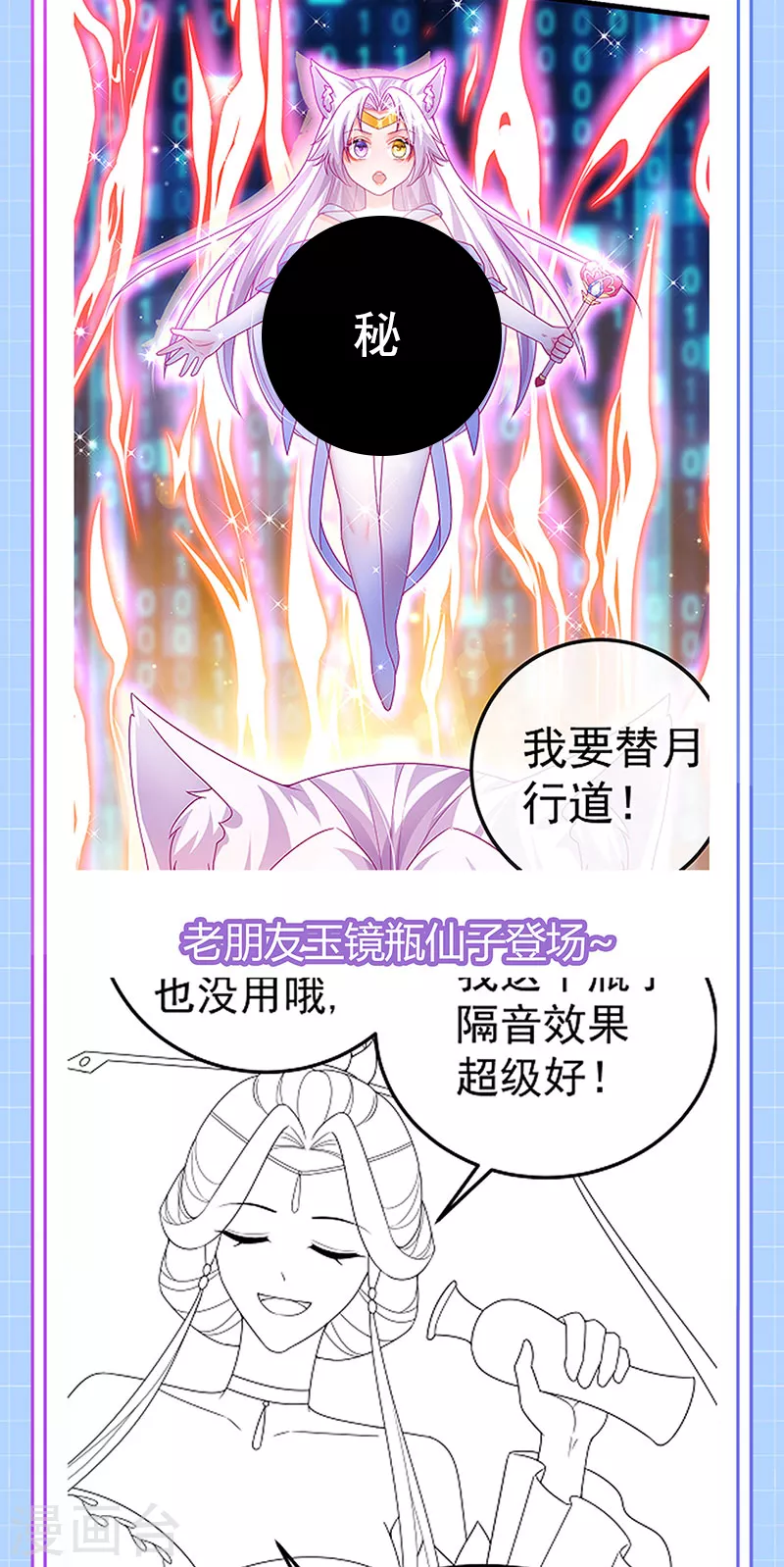 第69话 宇宙最性感女神40