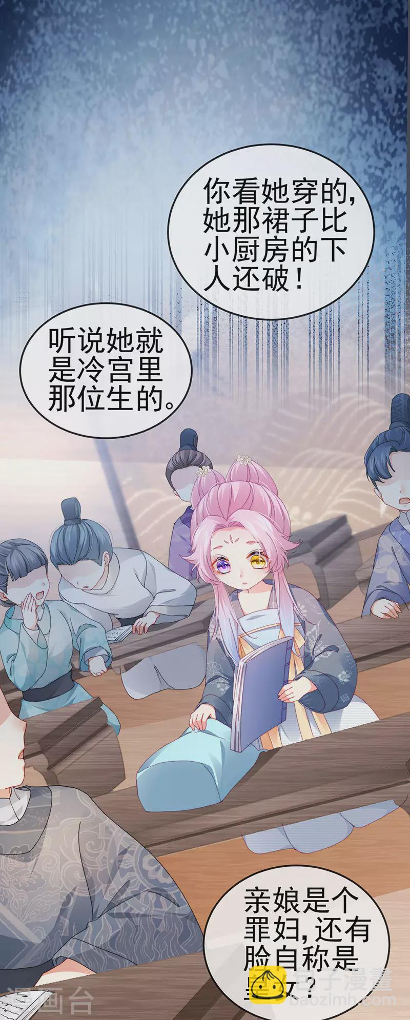 第44话 与冷血父皇会晤16