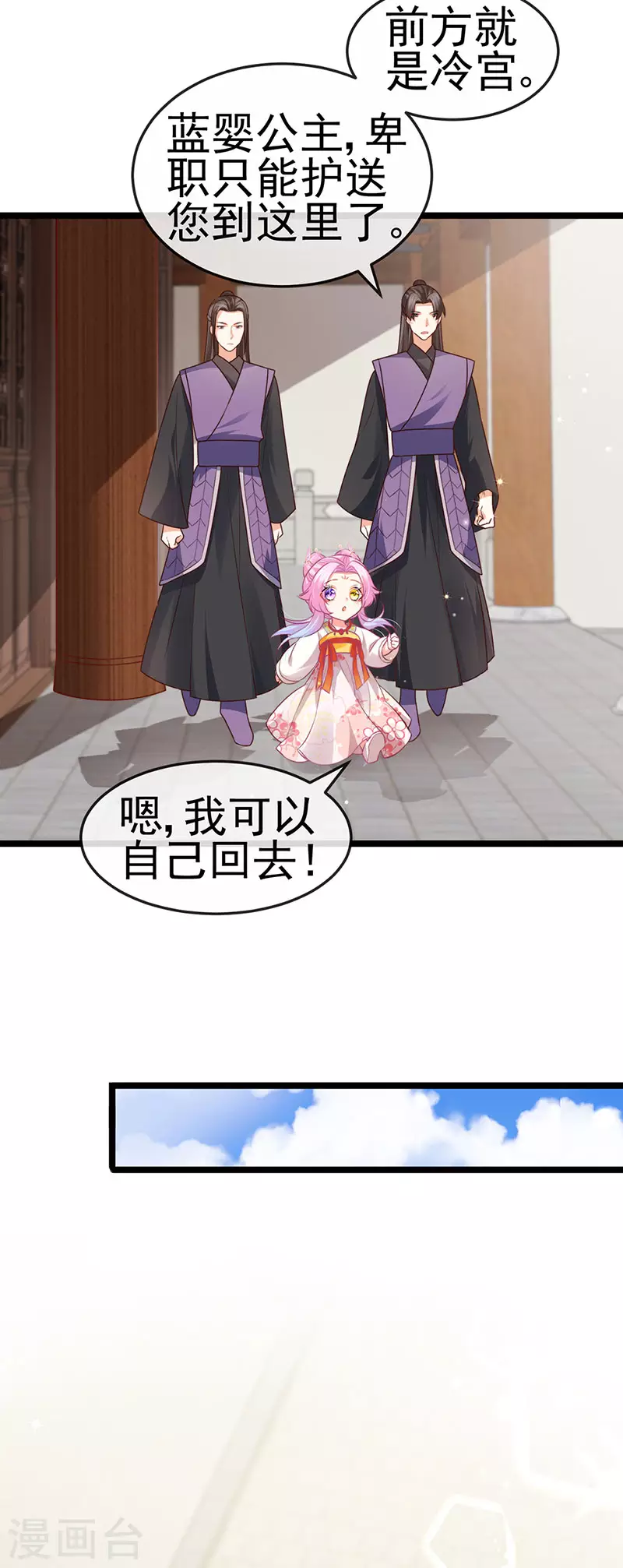 第52话 被绑架英雄救美15