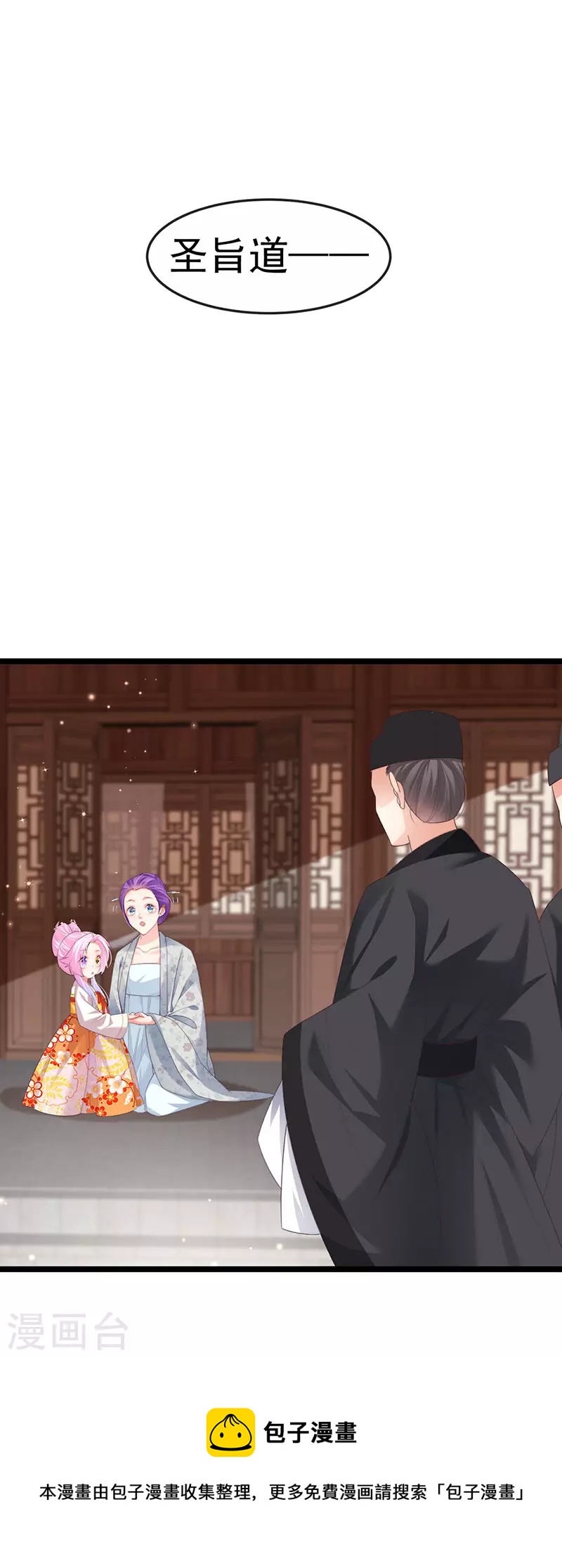 第56话 魂牵梦绕的男人20