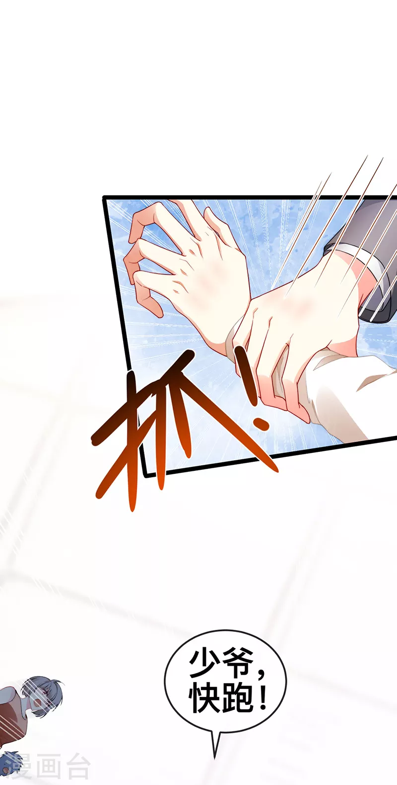 第21话 新任务祷告者被吓晕27