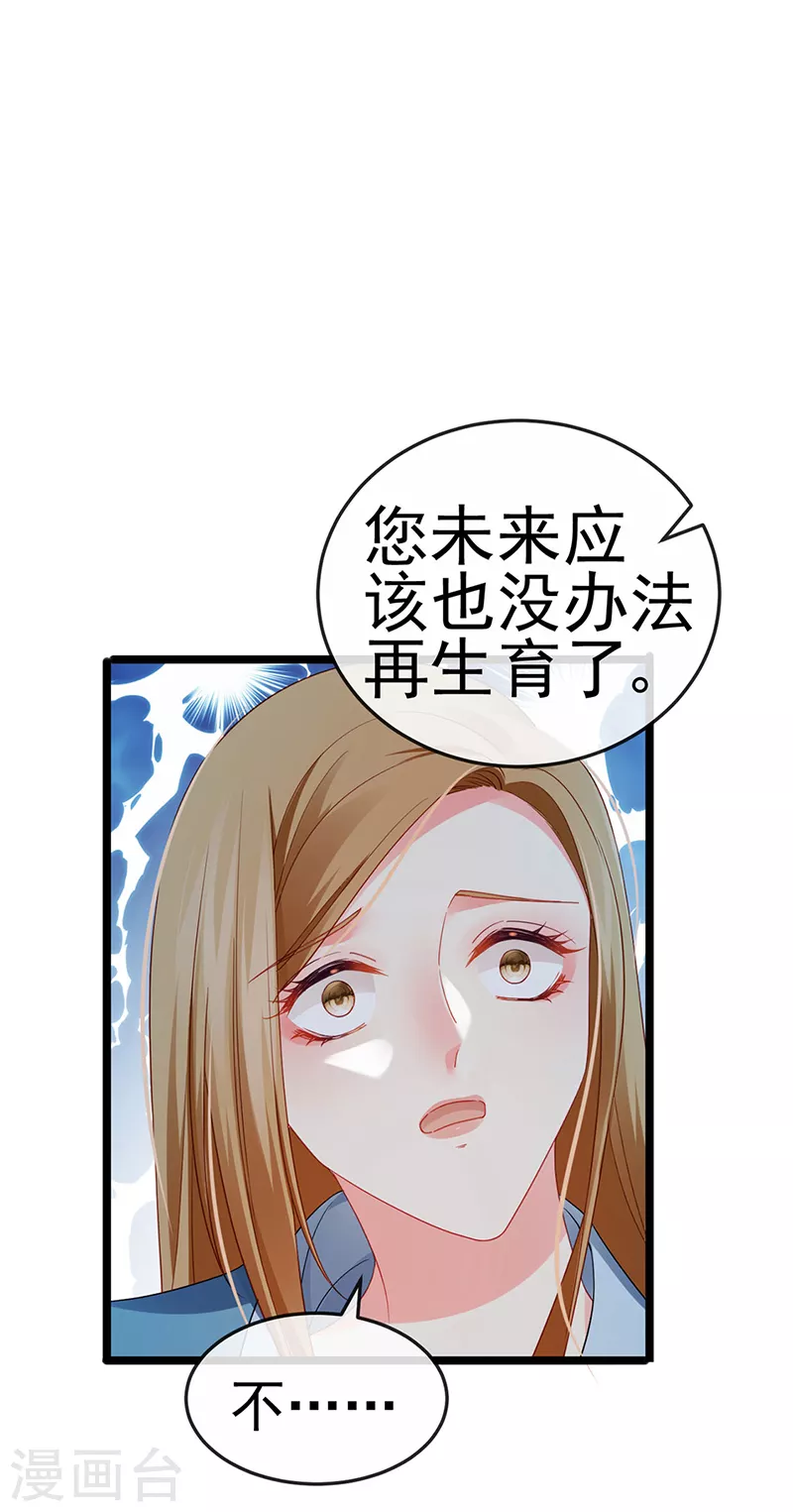 第17话 流产死无对证39