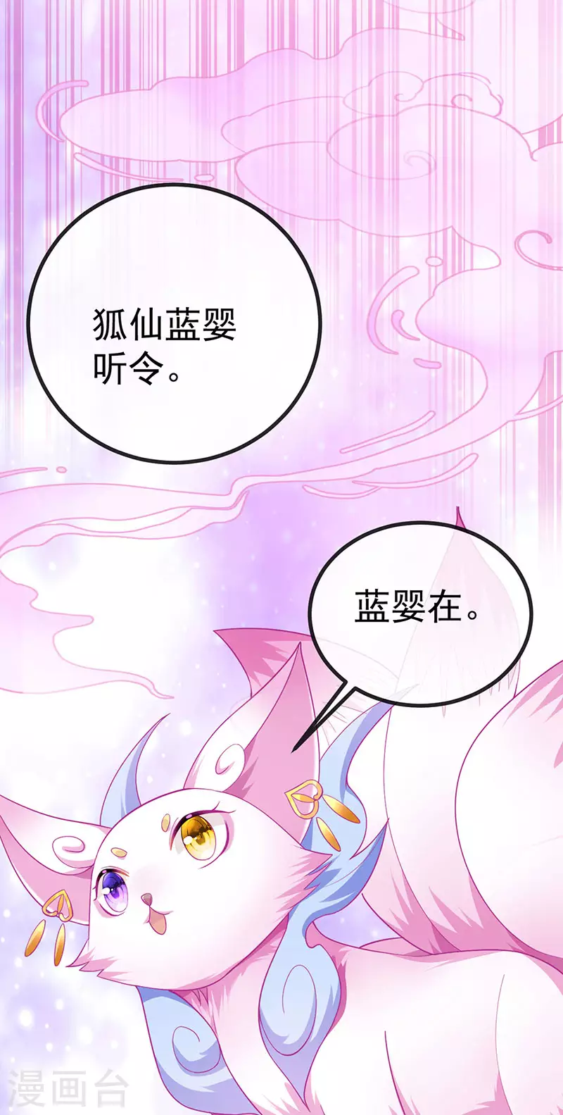 第68话 天赐的真身16