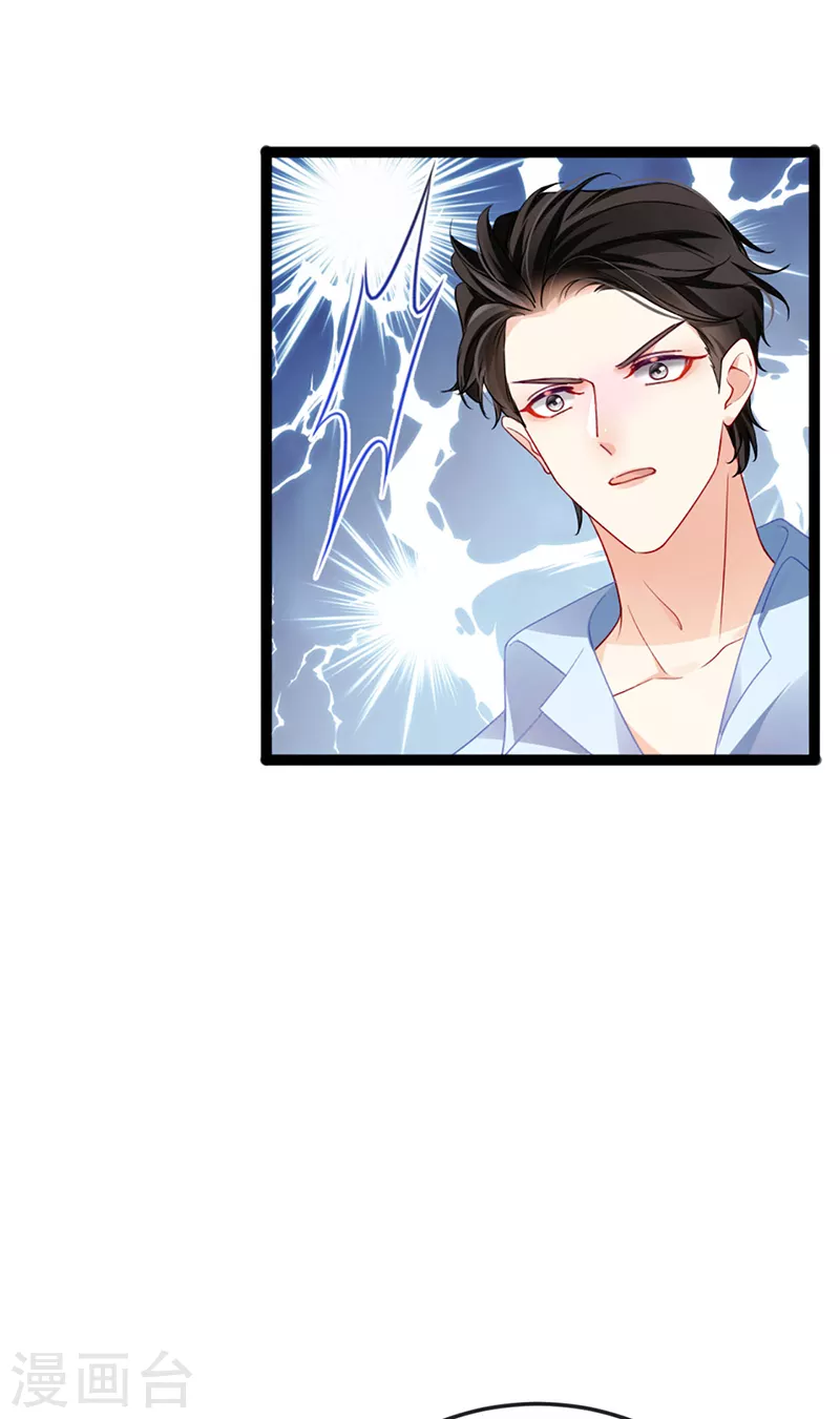 第5话 复仇者米修21