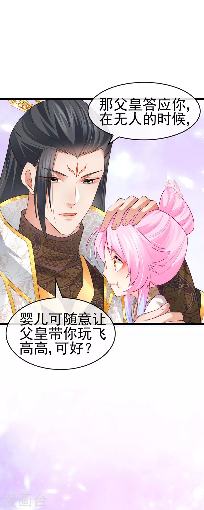 第56话 魂牵梦绕的男人3