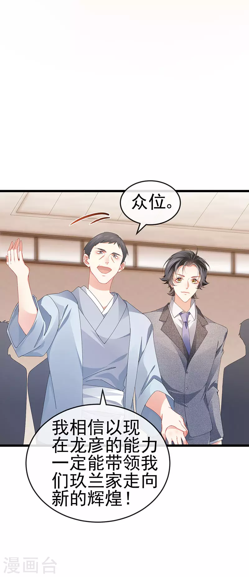 第40话 正邪对决&amp;amp;继任大典31