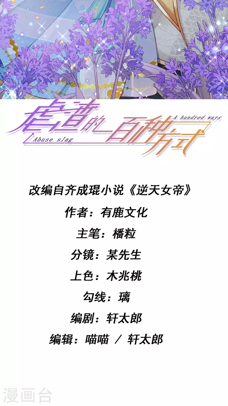 第51话 哄父皇睡觉觉1