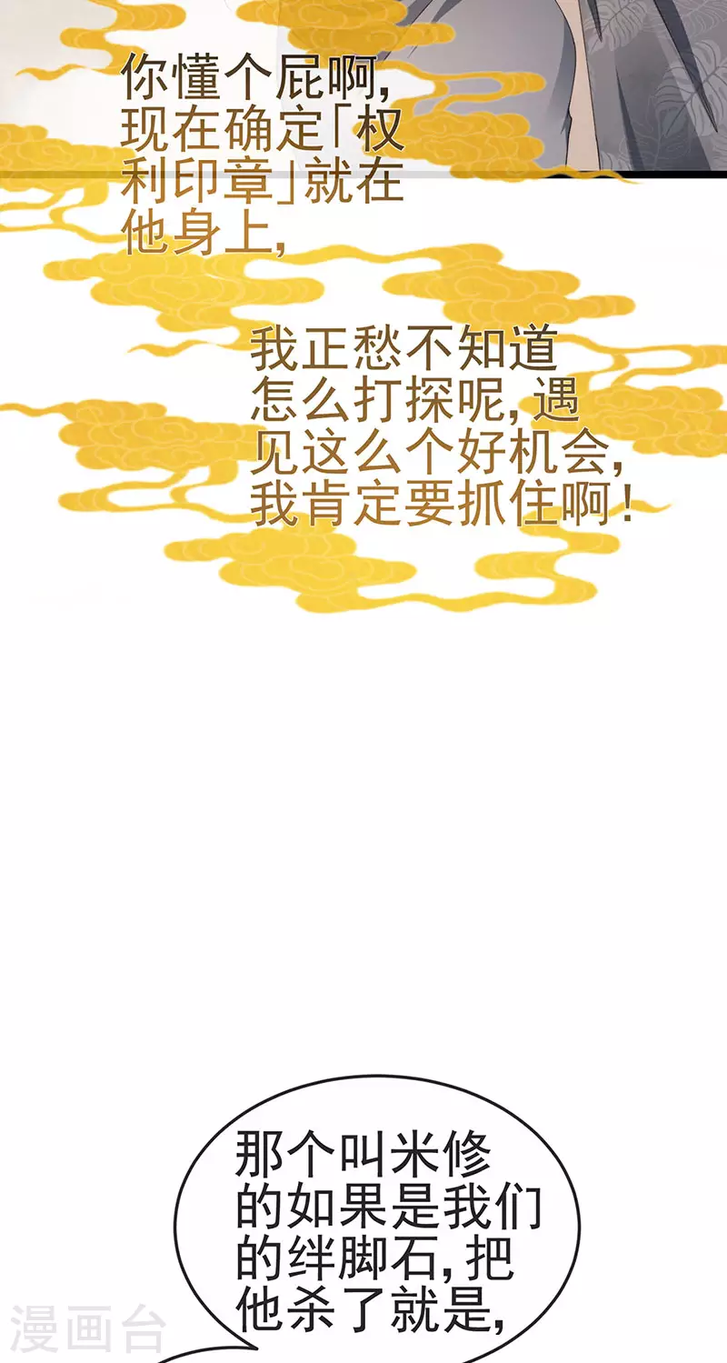第35话 我是反派卧底13