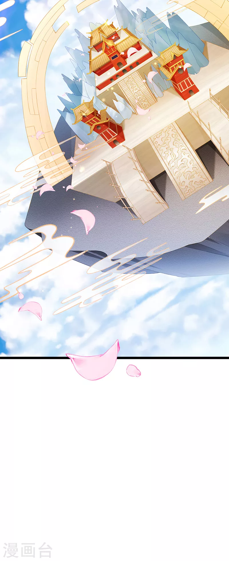 第19话 幽偌尊上的亲亲3