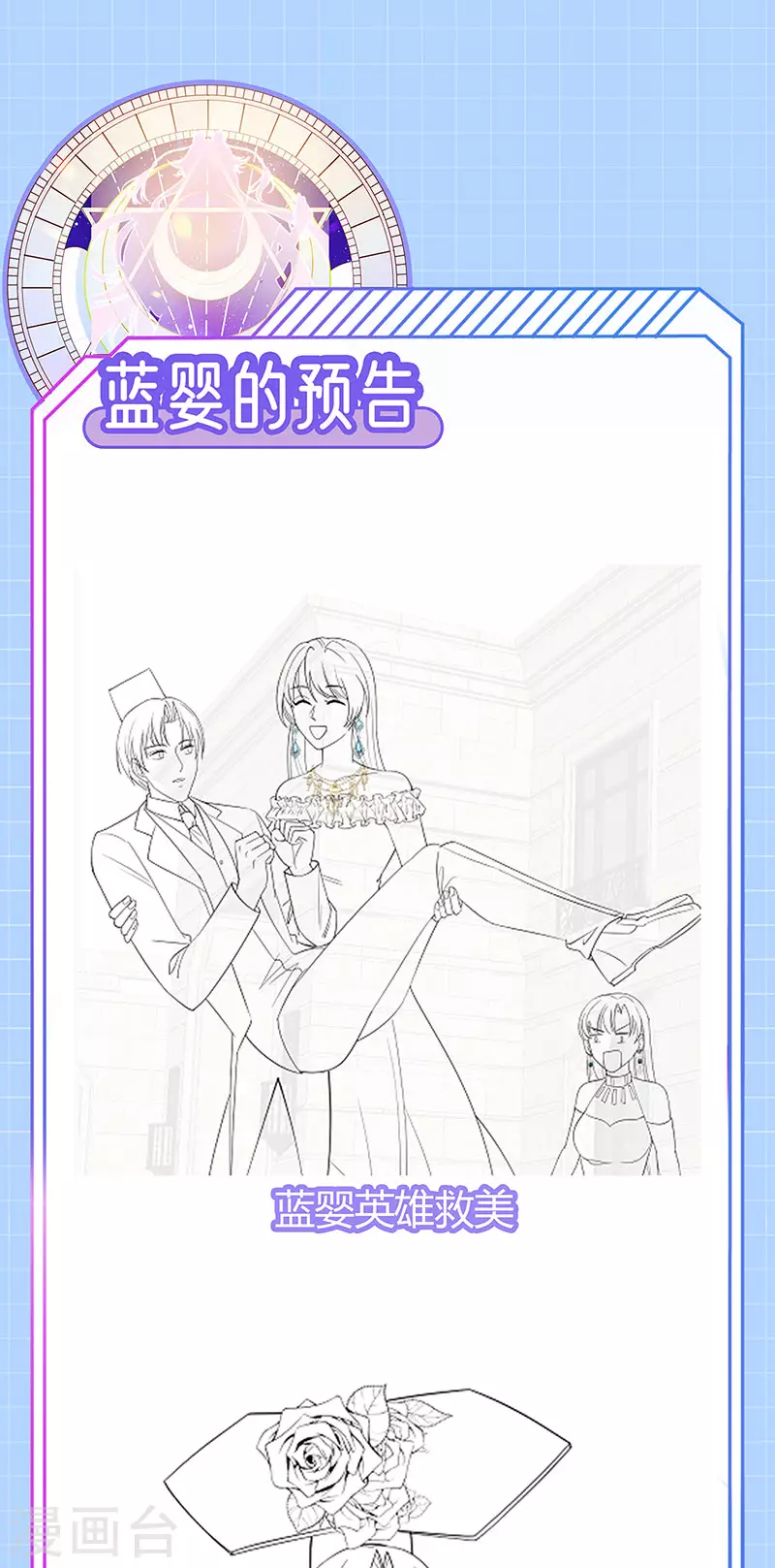 第83话晚宴艳压群芳37