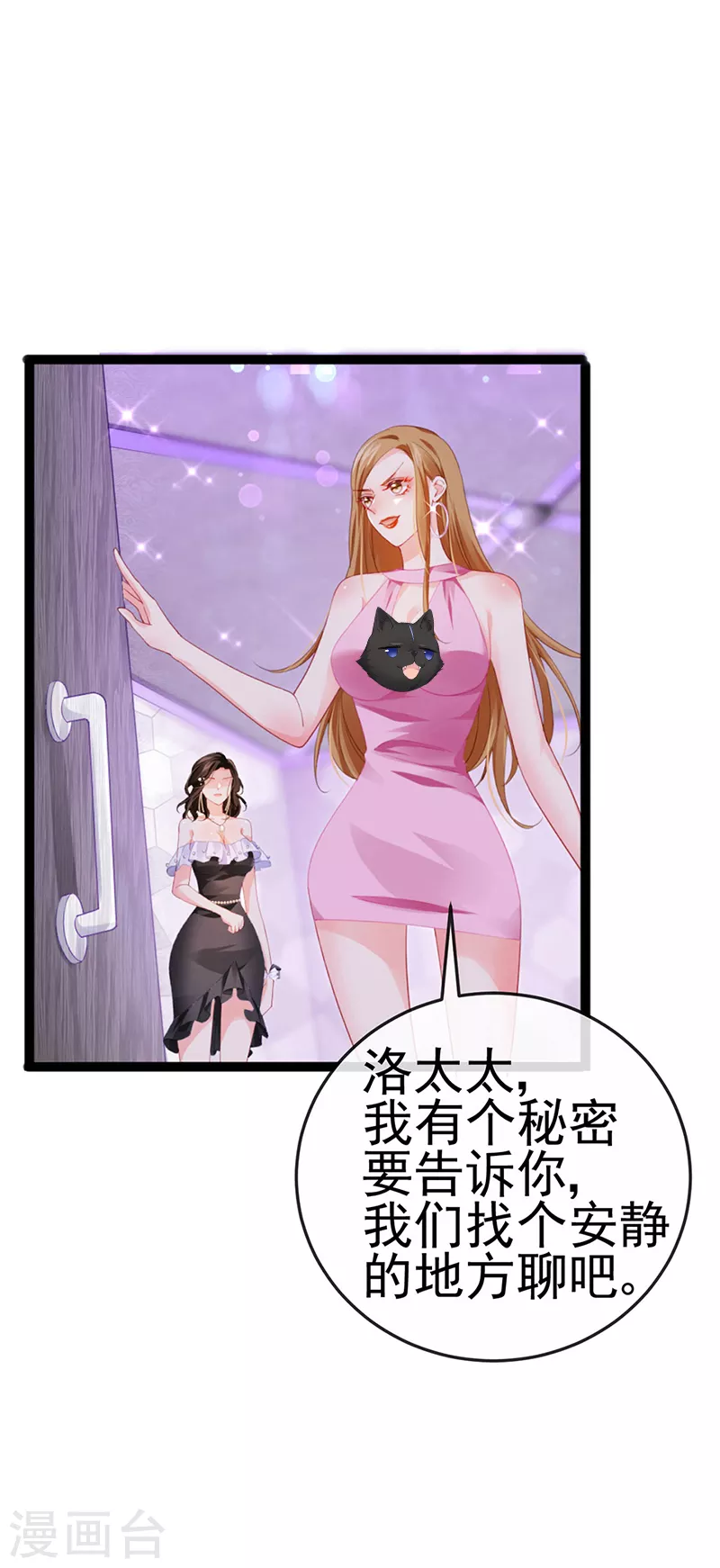 第8话 蹦迪&amp;amp;虐小三22