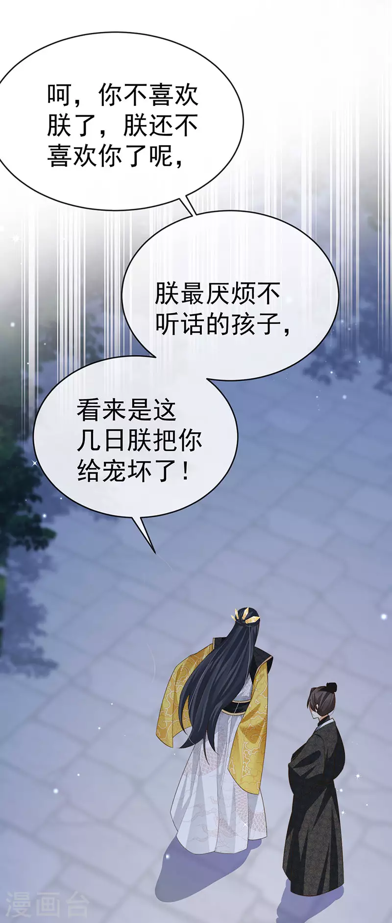 第57话 恃宠而骄恢复妃位23
