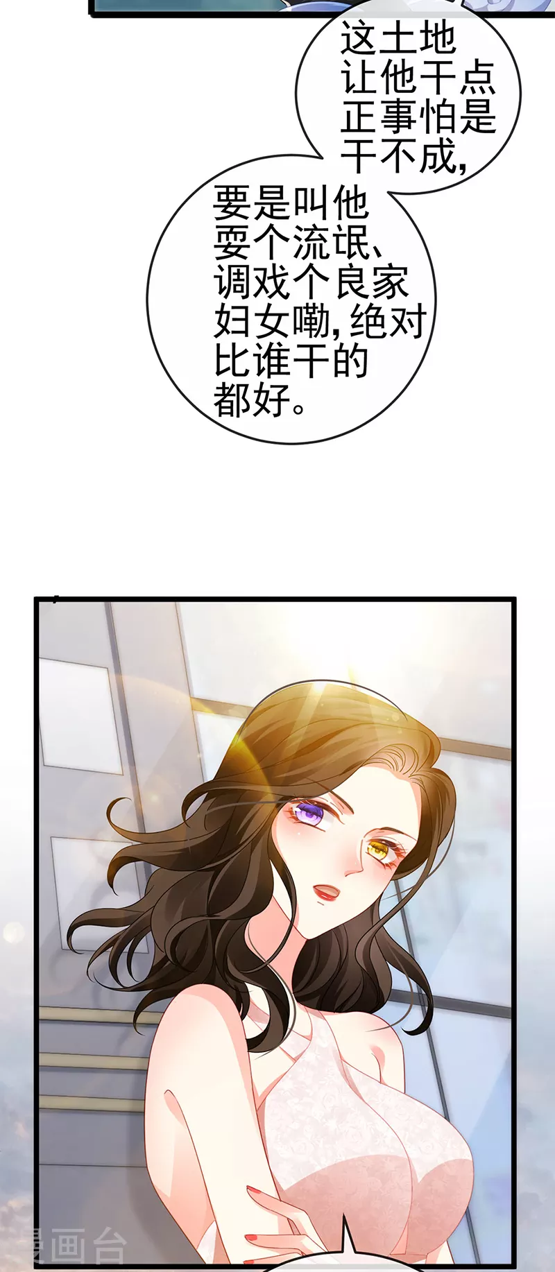 第14话 被婆婆折磨疯31