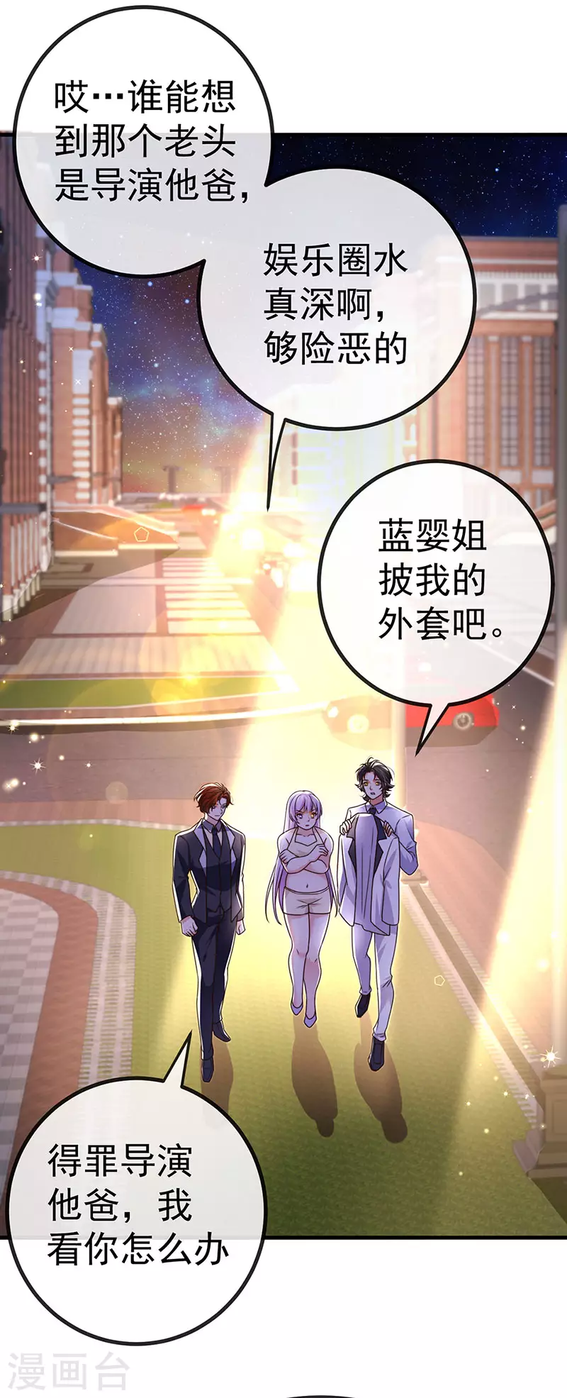 第80话 潜规则&amp;amp;红毯斗忍者46
