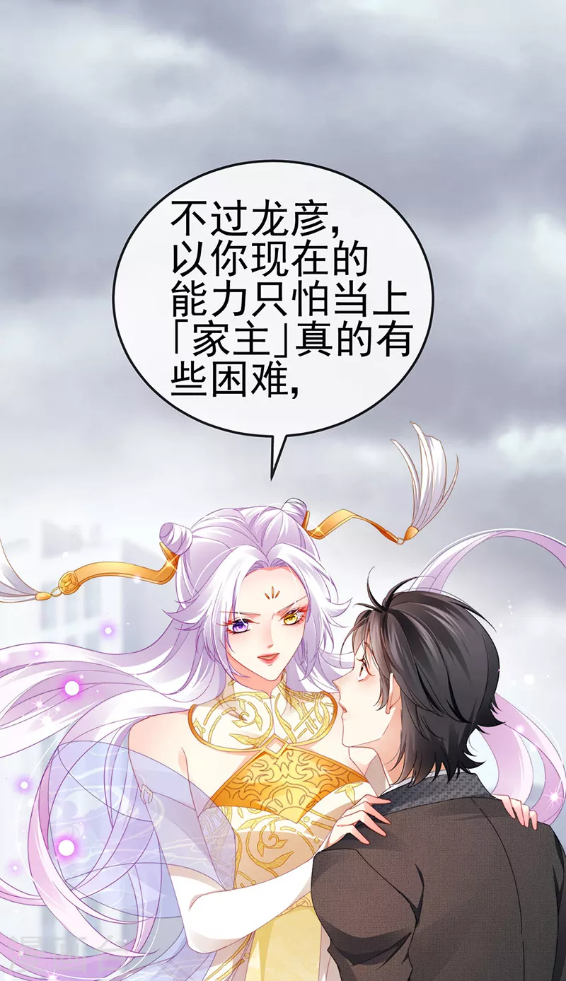 第29话 难道我是来渡劫的？14