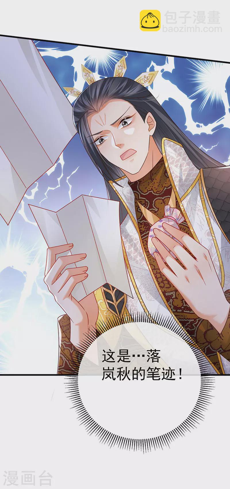 第66话 恶有恶报15