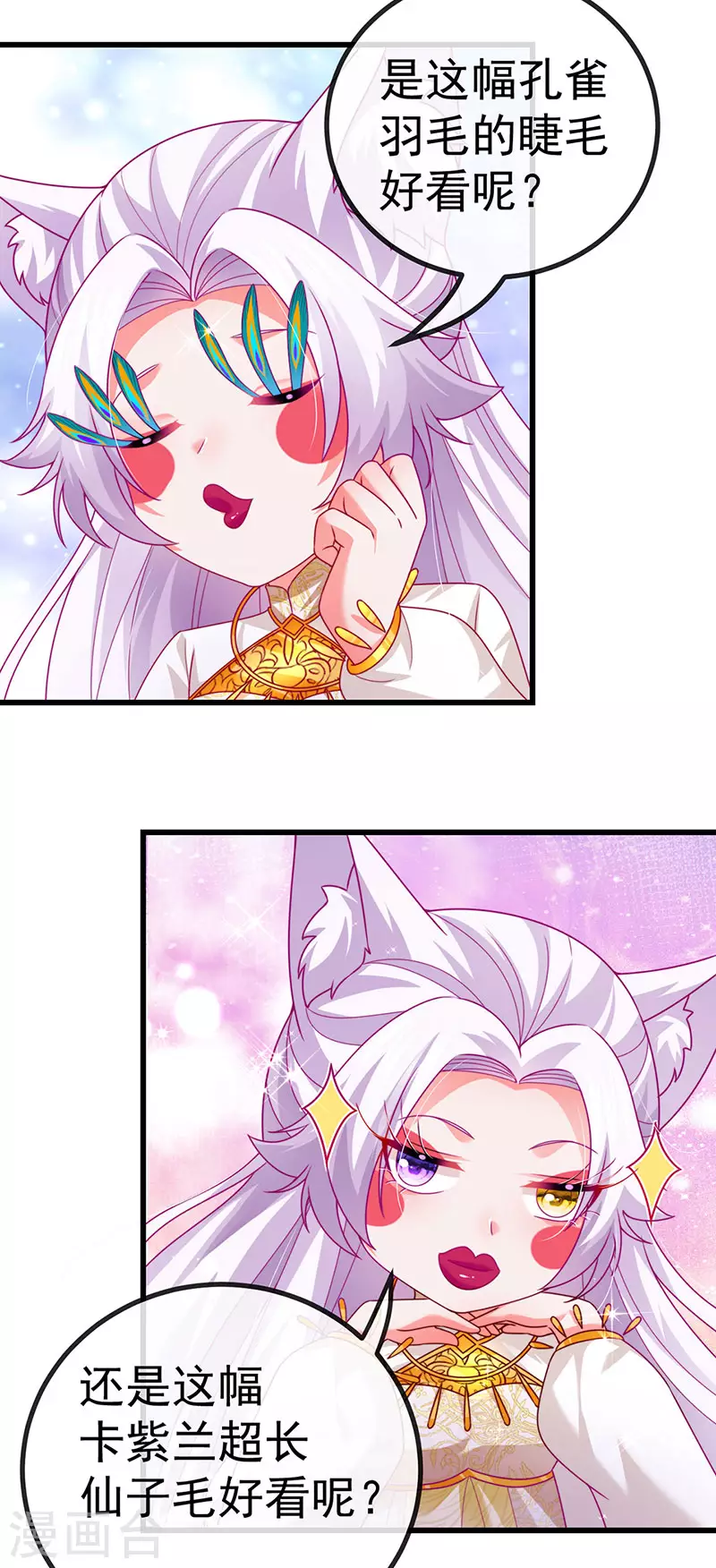 第69话 宇宙最性感女神27