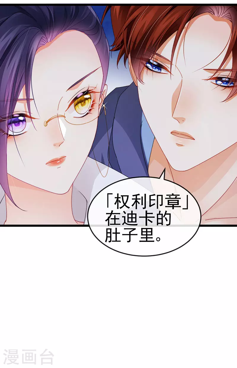 第40话 正邪对决&amp;amp;继任大典5