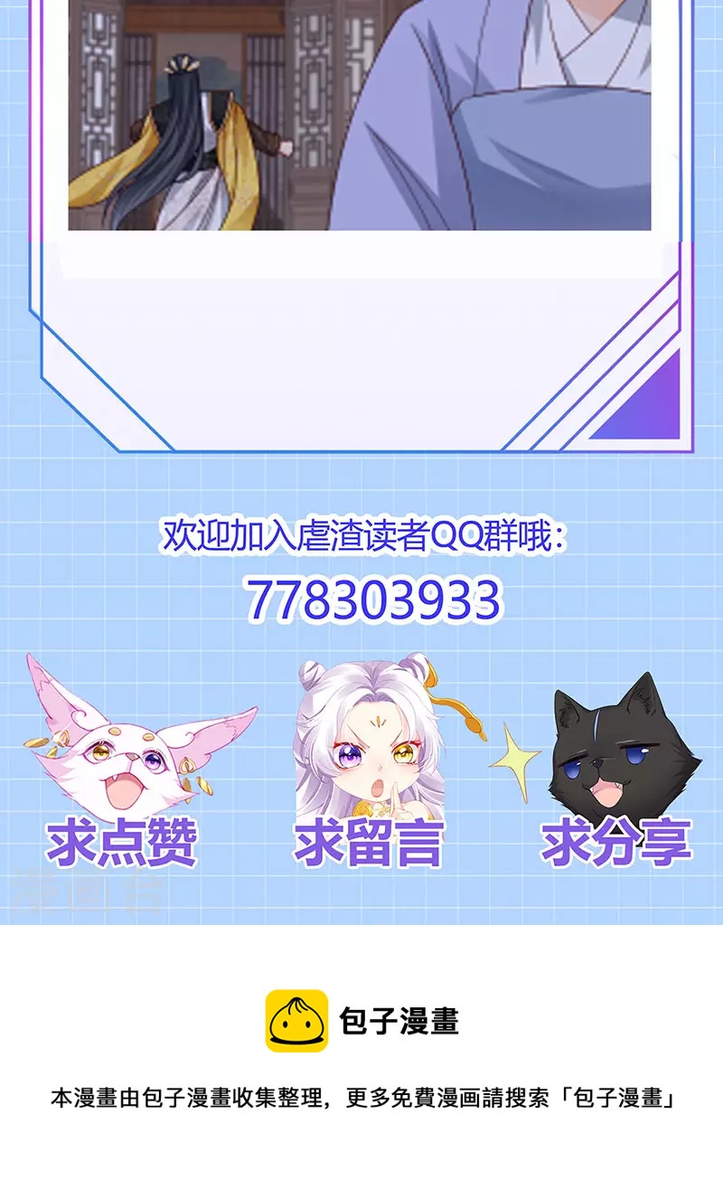第64话 父女情深&amp;amp;真凶被罚？42