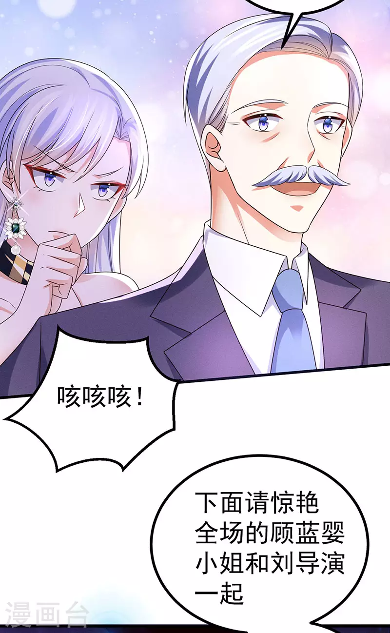 第83话晚宴艳压群芳30