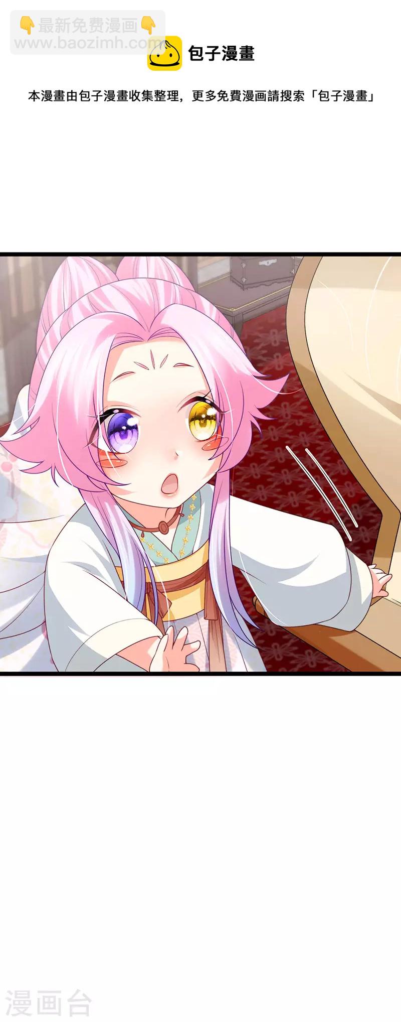 第51话 哄父皇睡觉觉30