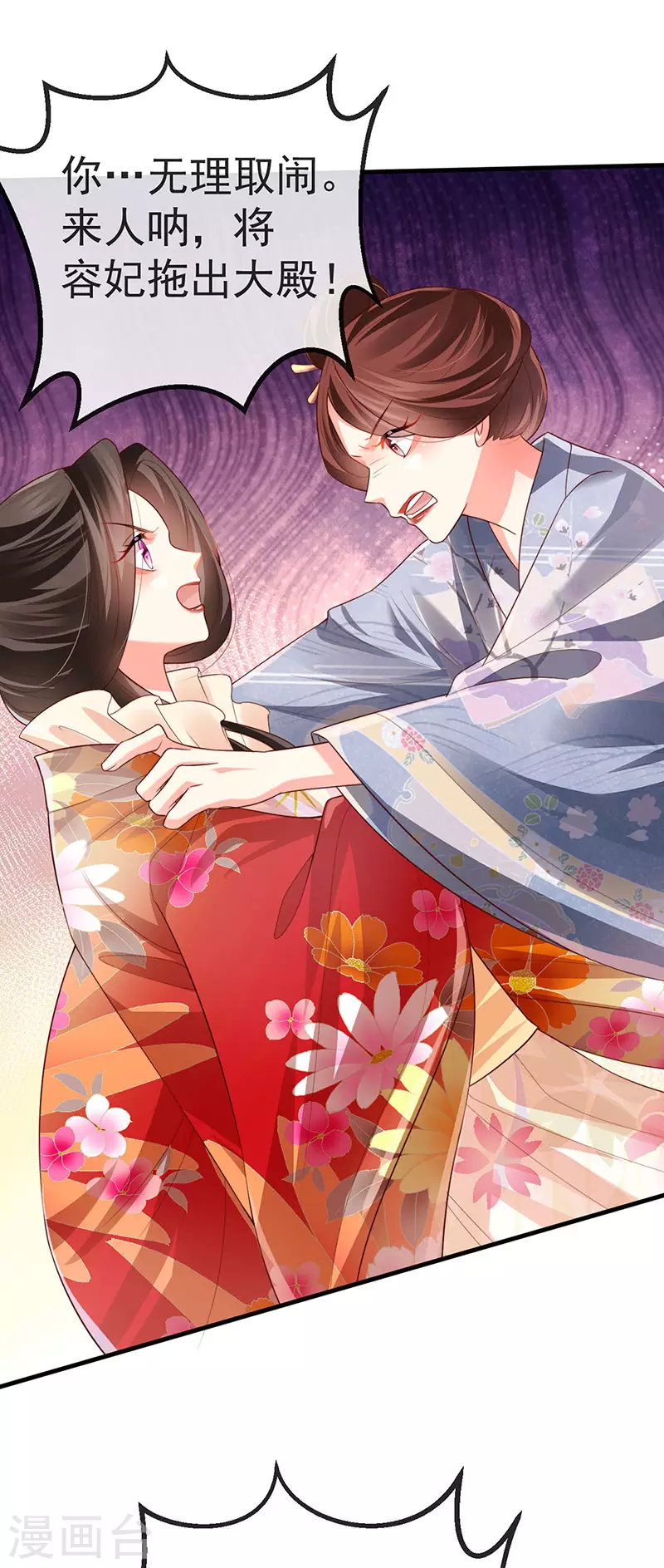 第59话 庆典开撕讨公道19