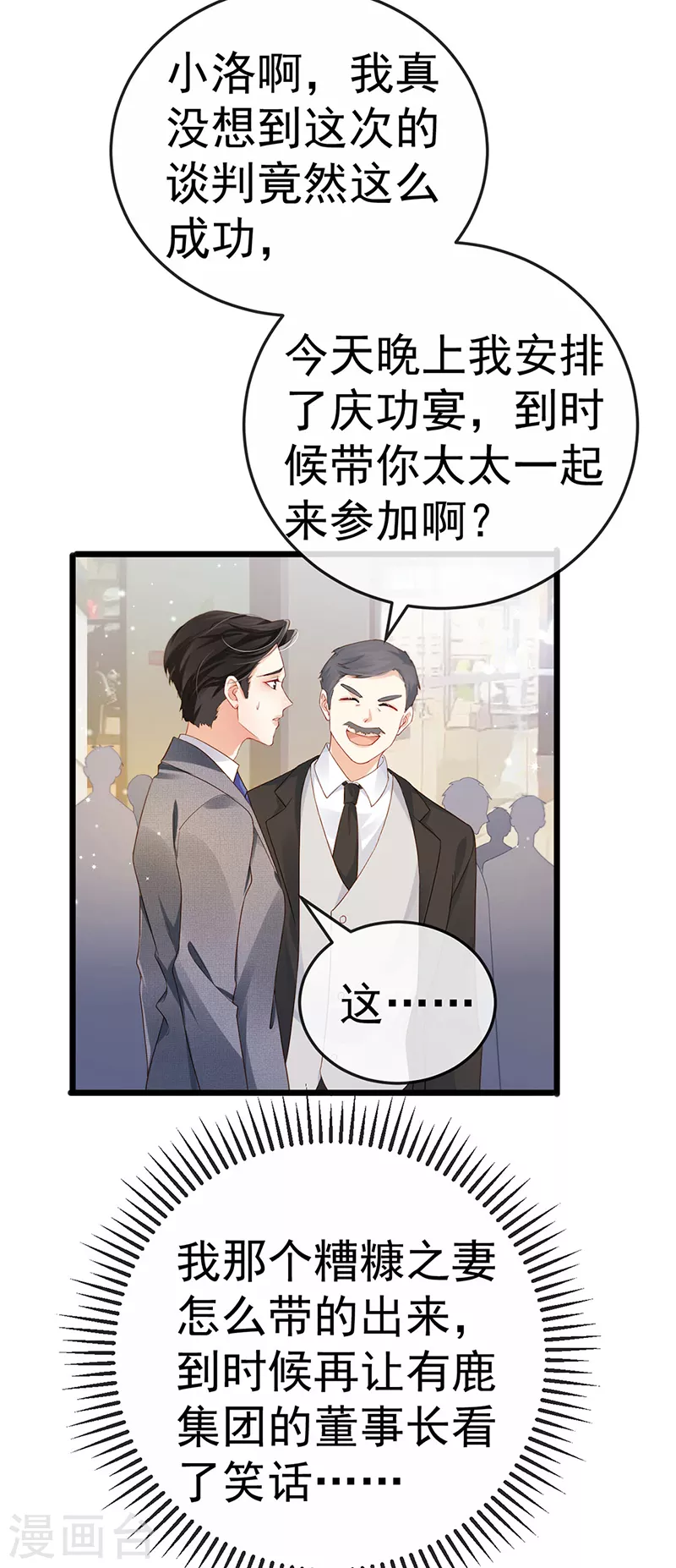 第2话 涅槃重生,好戏还在后头34