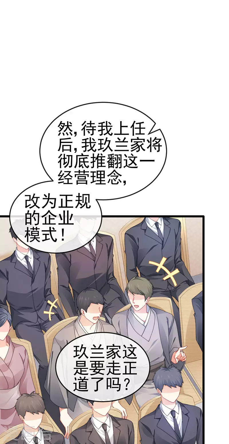 第40话 正邪对决&amp;amp;继任大典19