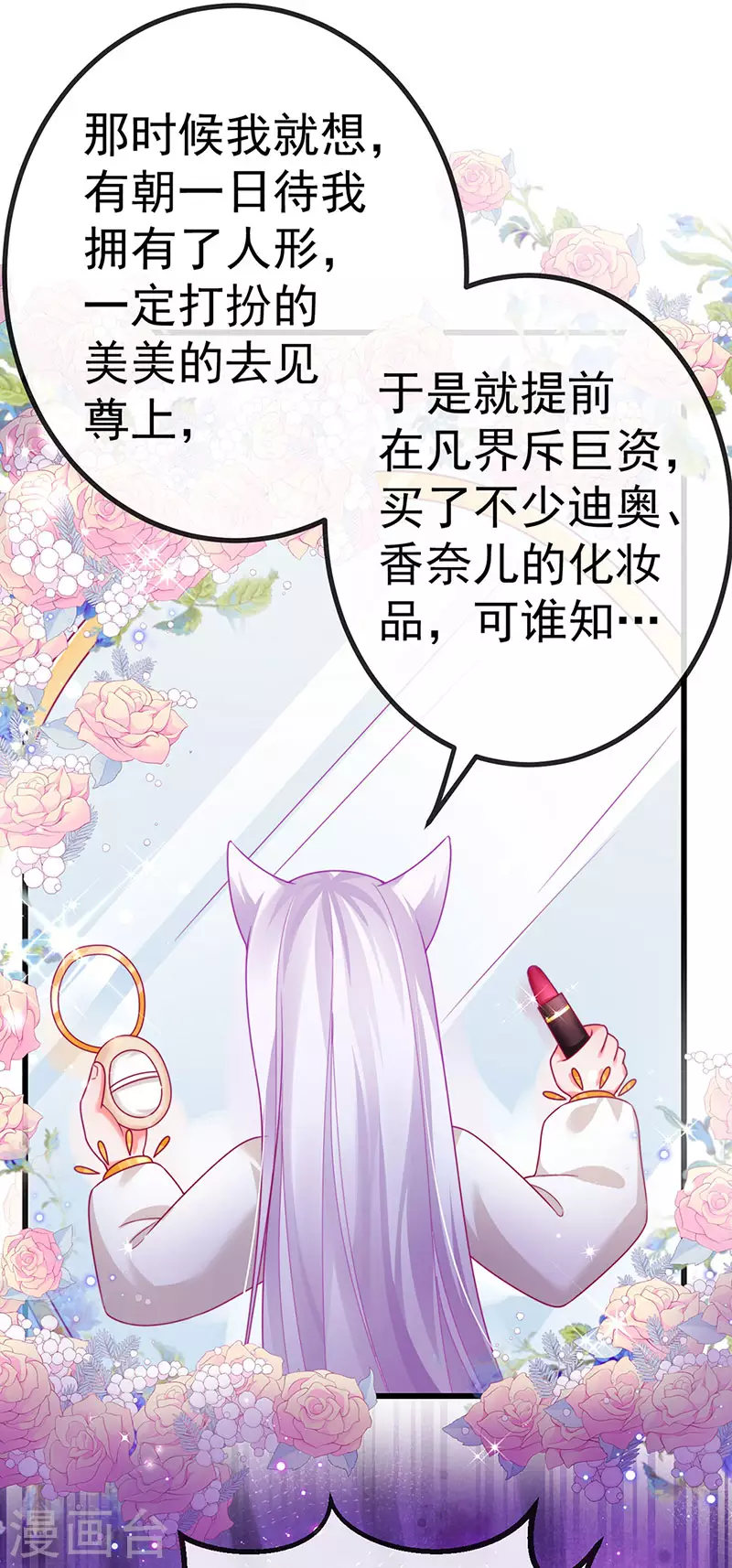 第69话 宇宙最性感女神20